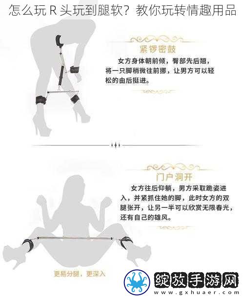 怎么玩