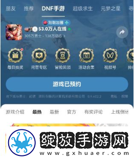 dnf手游独角兽活动0元怎么获得