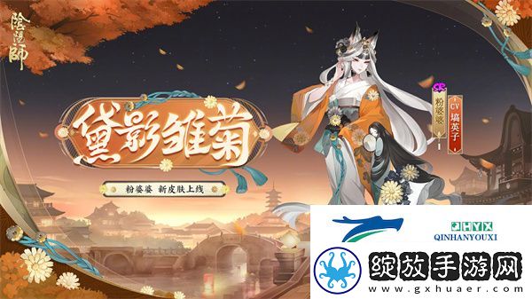 阴阳师且试新妆活动怎么玩