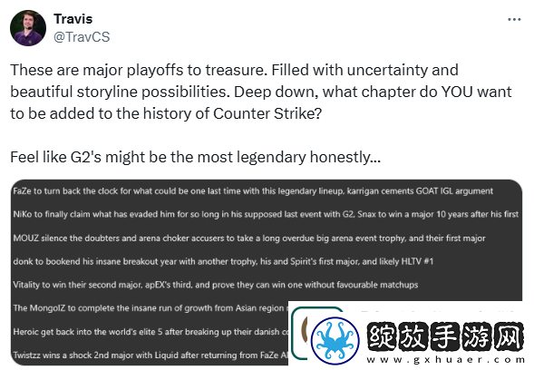 评论员Trav谈上海Major