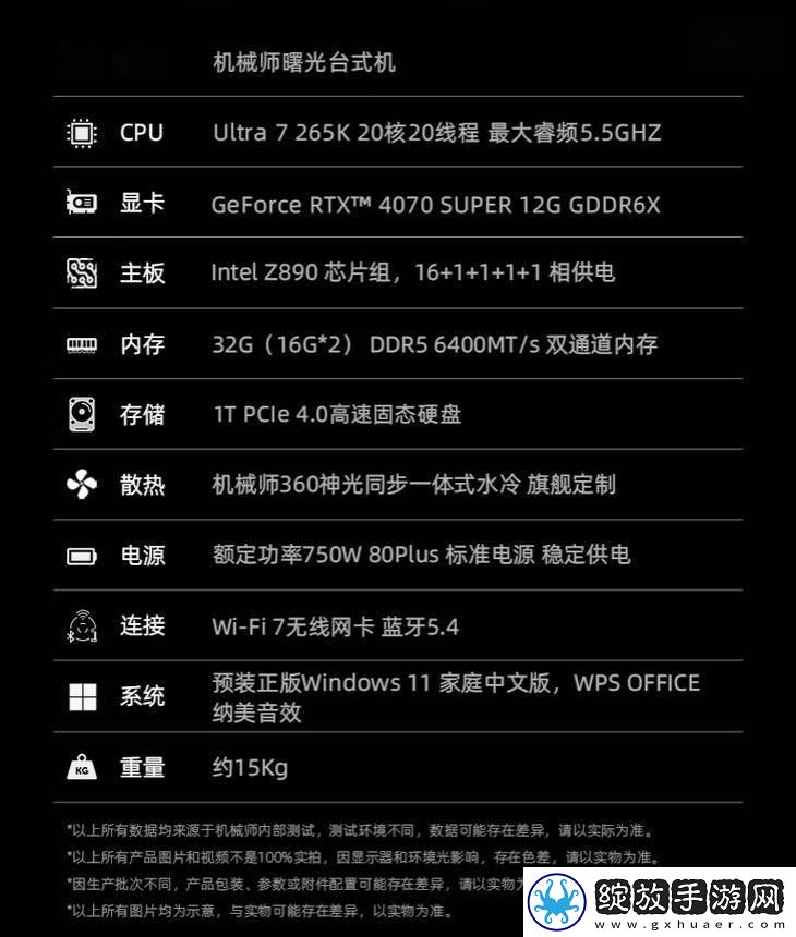 机械师曙光专业水冷电竞主机开售