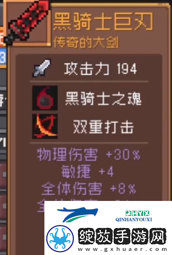 元气骑士前传黑骑士大剑怎么获得