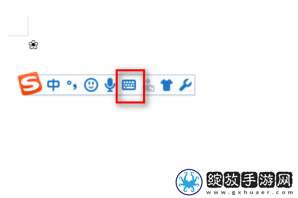 王者荣耀花瓣小尾巴的樱花符号怎么打