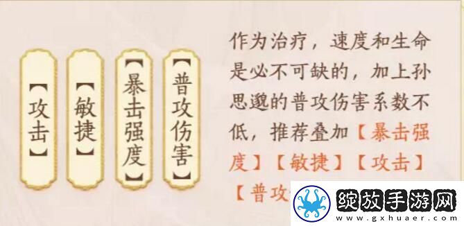 忘川风华录孙思邈图鉴