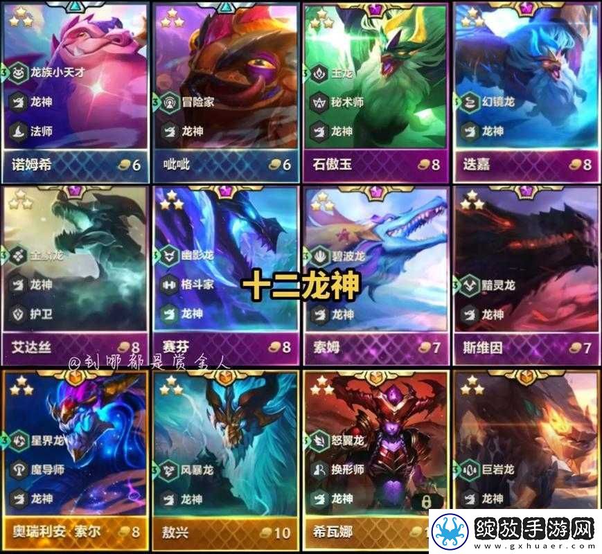 金铲铲之战S7赛季深度解析