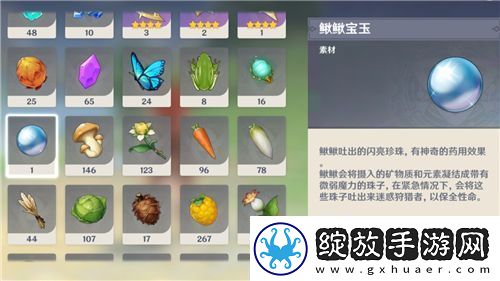 原神鳅鳅宝玉作用介绍