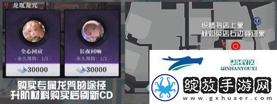 归龙潮中浦区NPC在哪