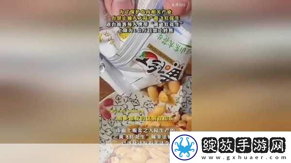 产子岛