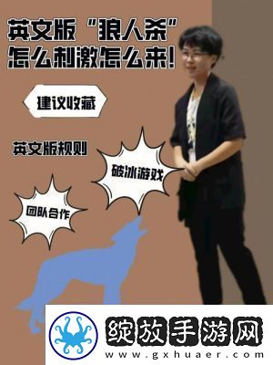 狼人游戏发言技巧
