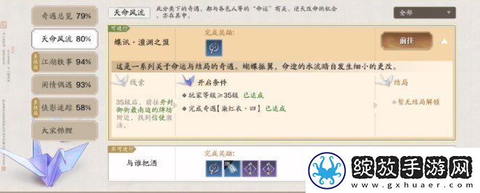 天涯明月带手游开封御街最南边的牌坊在哪开封御街南边牌坊信使位置介绍