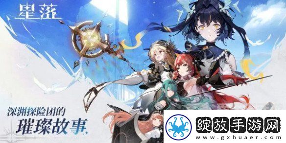 星落手游中哪些角色最强