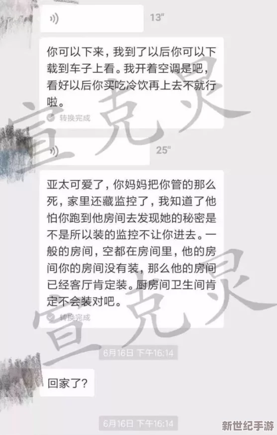 把腿打开让我进去网友认为这句话过于露骨