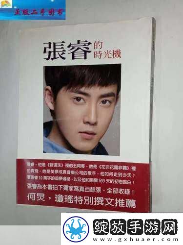 出租房里的交互高康张睿篇