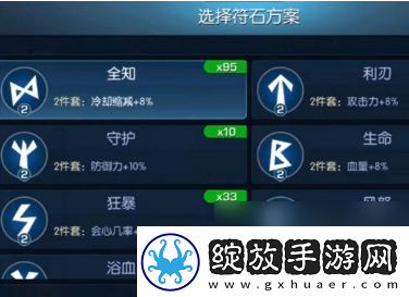 【游戏论坛】光之守望恶魔猎手符石搭配