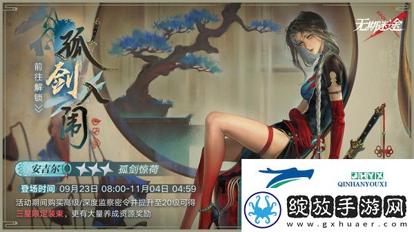 无期迷途孤剑入闱活动怎么玩