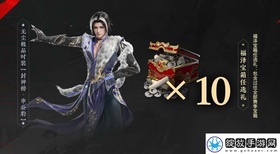 永劫无间三周年福利活动一览