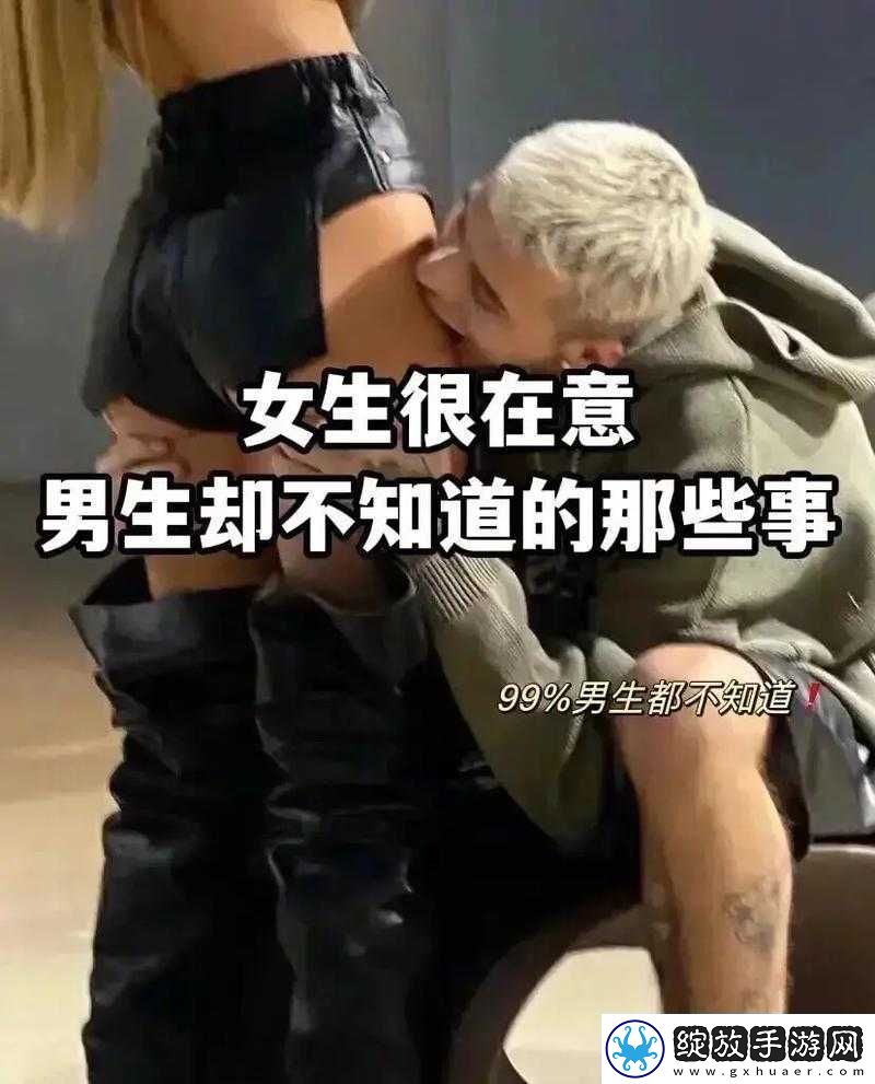 女生给男生看她的小笼包这一举动背后的故事与意义