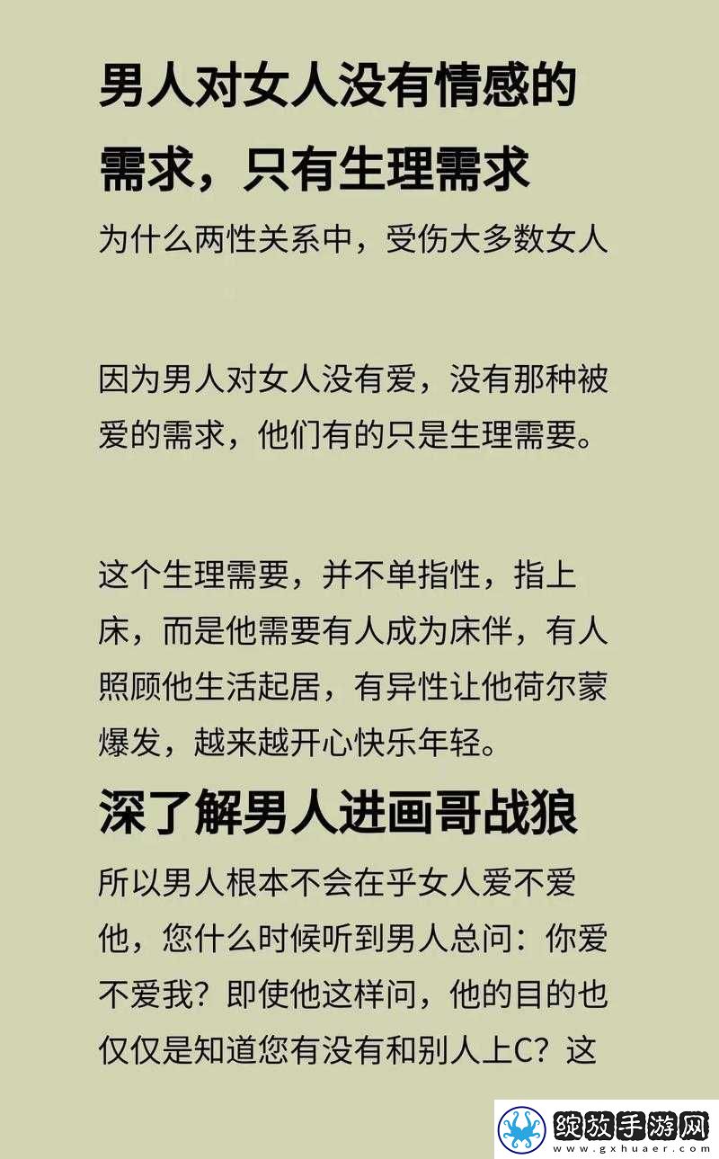 男人和女人愁愁愁痛