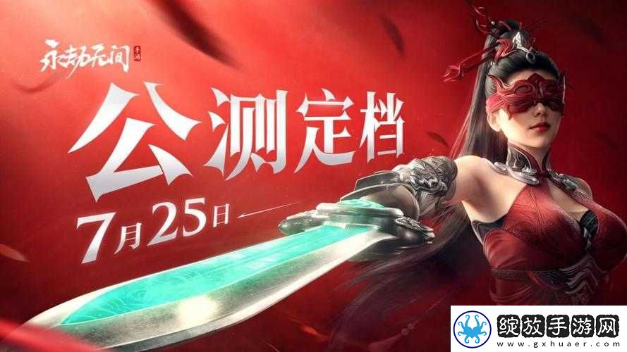 永劫无间6月23日震撼更新
