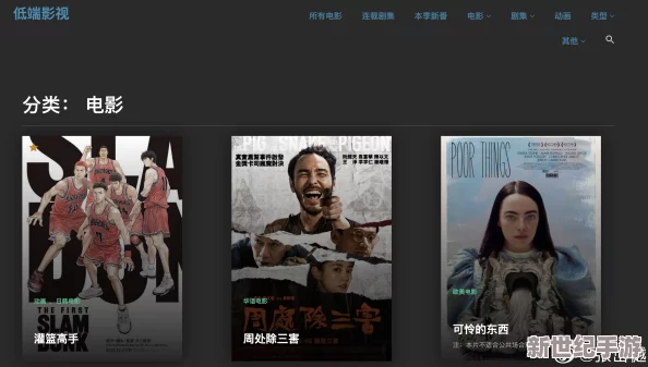 免费三级电影网站