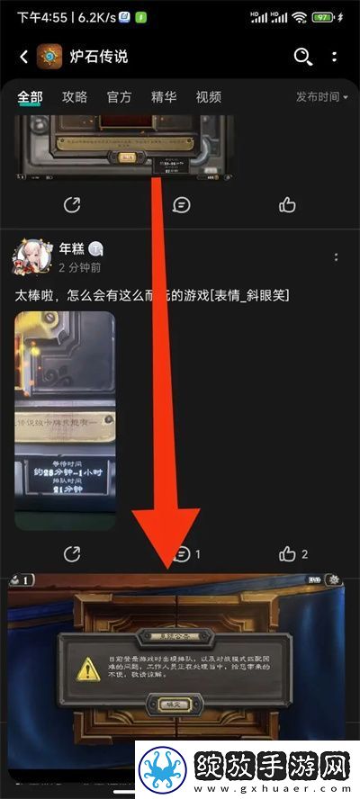 炉石传说国服回归进不去游戏解决方法