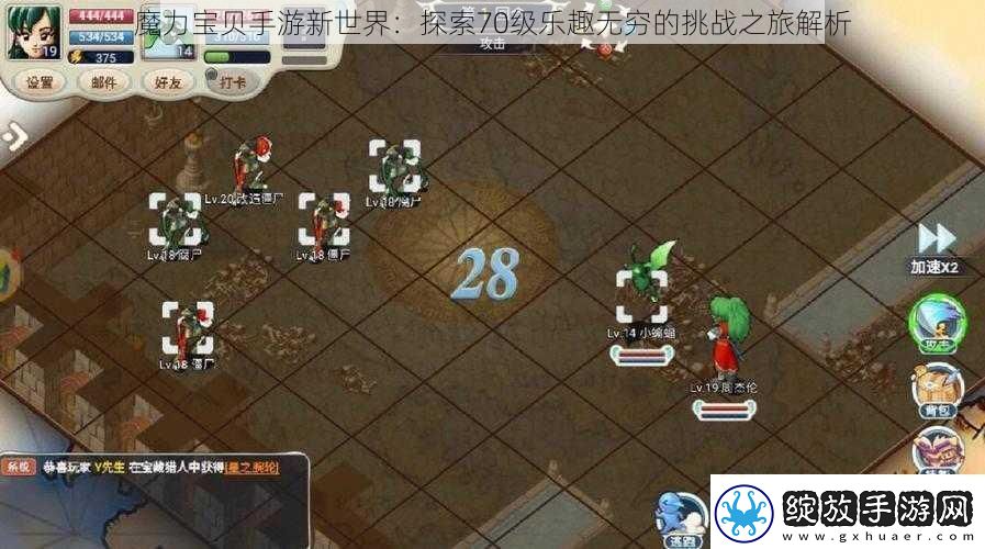 魔力宝贝手游新世界