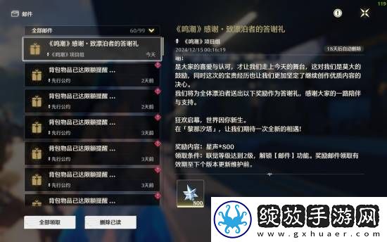 格局打开！鸣潮落选TGA最佳手游