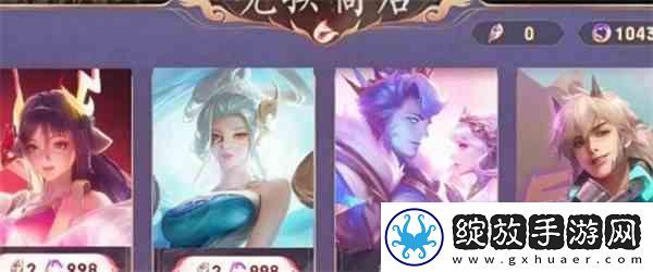 王者荣耀瑶真我赫兹价格多少