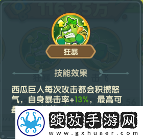 保卫向日葵西瓜巨人植物图鉴