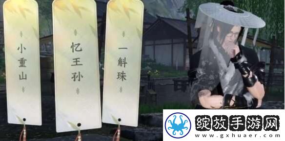 逆水寒手游杭州词话龙井村任务攻略