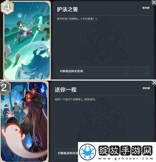 原神圣召唤纯水精灵攻略