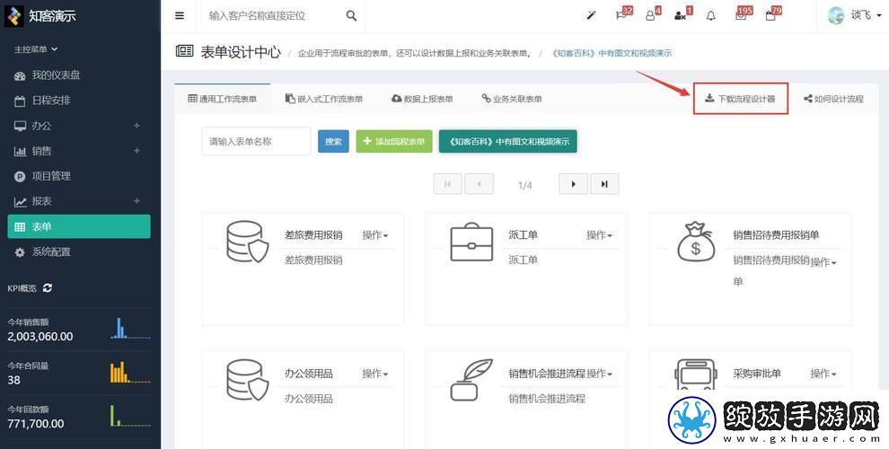 成品短视频CRM入口在哪里打开