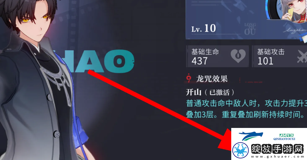 归龙潮怎样突破龙咒