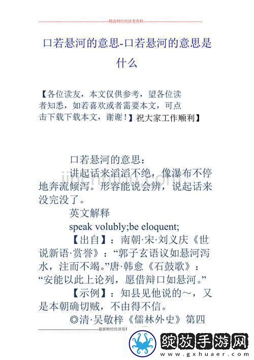 “黏水声”揭秘