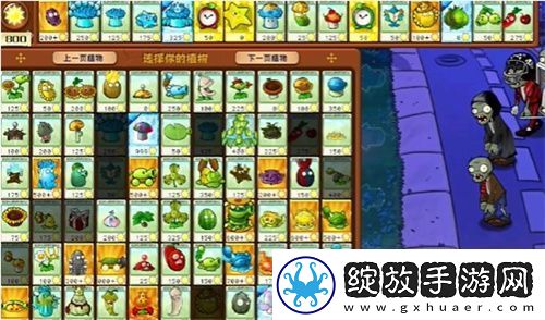 PVZ杂交版益智模式忧郁咖啡豆2过关攻略