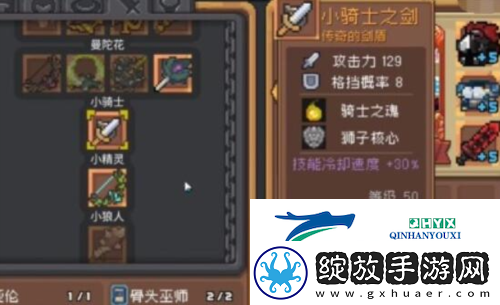 元气骑士前传小骑士套装怎么获得