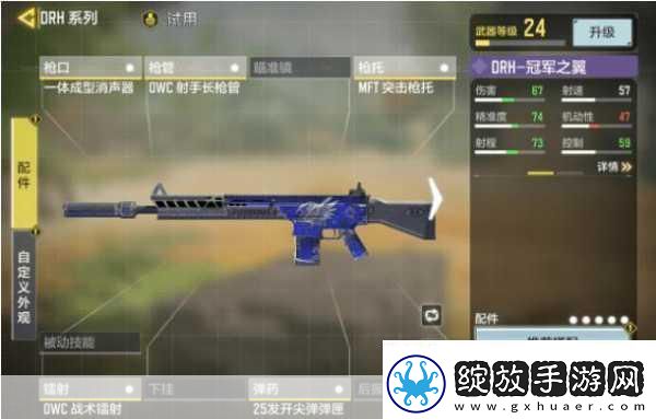 使命召唤手游步枪后握把选择全攻略