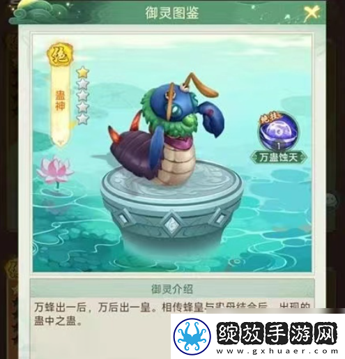 【游戏论坛】仙剑奇侠传移动版御灵选择