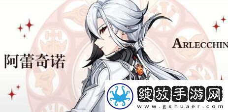 原神阿蕾奇诺技能强度一览