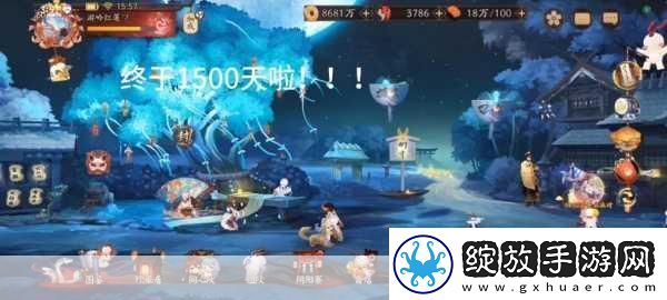 阴阳师1500天签到
