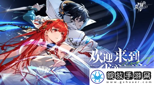 【游戏道具】龙族卡塞尔之门绘梨衣什么时候出