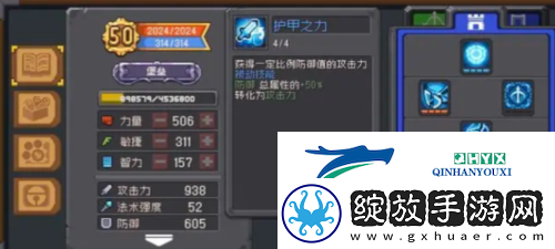 元气骑士前传堡垒技能怎么加