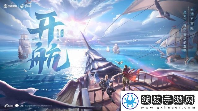 王者荣耀莱西奥什么时候上线