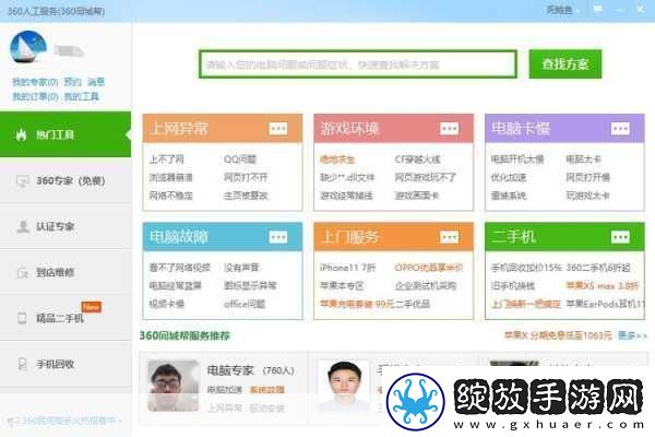 站免费进入窗口软件有哪些
