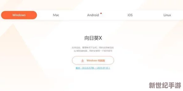 向日葵app在线网站进入安卓
