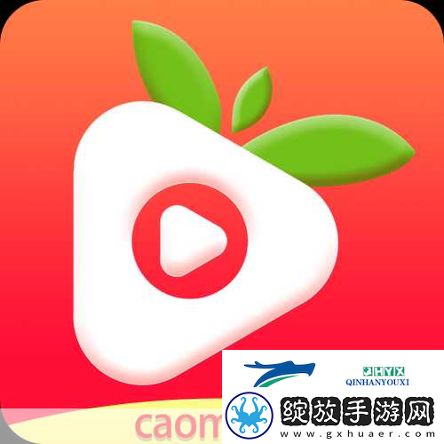 草莓视频ios下载