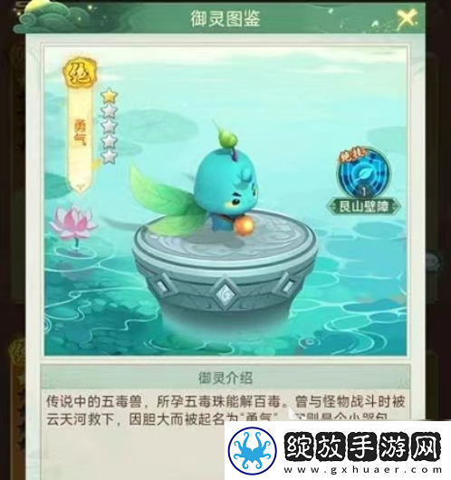 【游戏论坛】仙剑奇侠传移动版御灵选择