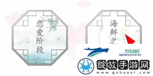 汉字找茬王海鲜之家怎么过