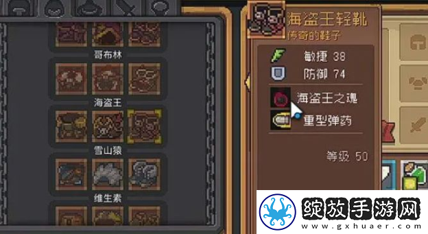 元气骑士前传装备推荐大全