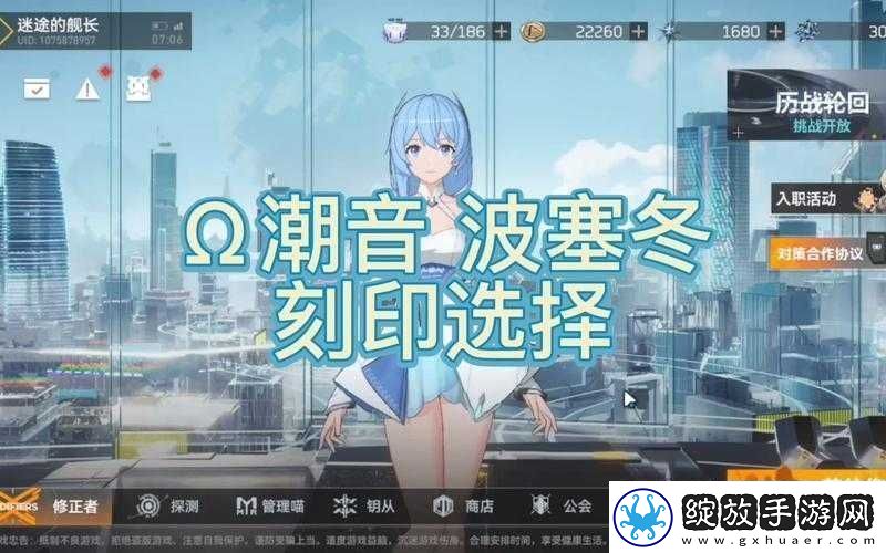 深空之眼